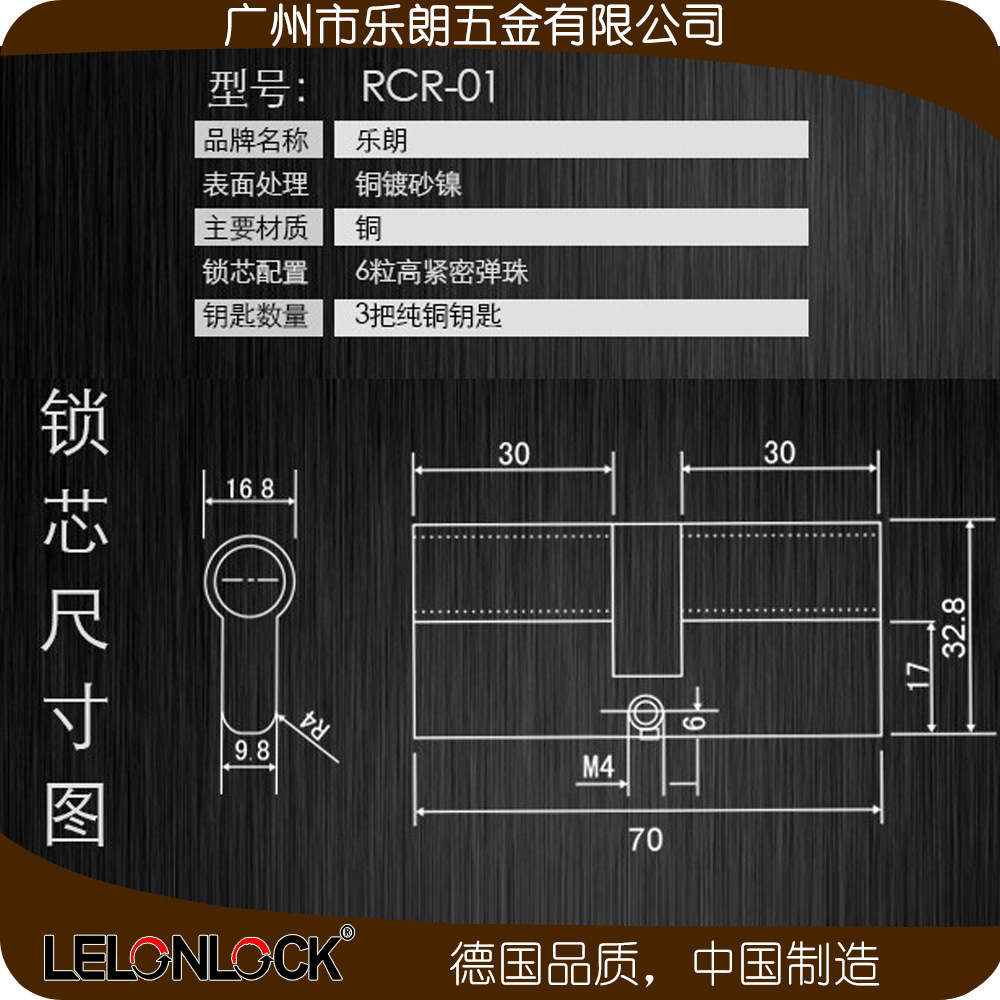 RPL-01-07 不銹鋼入戶門鎖260mm