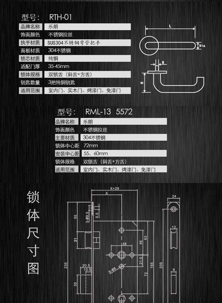 RTH-01 歐標防火鎖沖壓空心把手