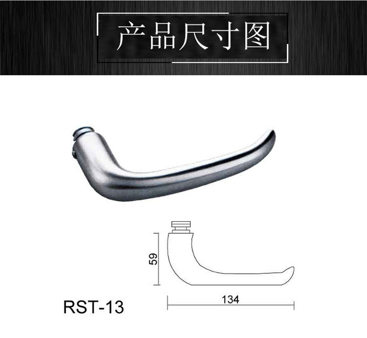 RST-13不銹鋼沖壓門(mén)把手