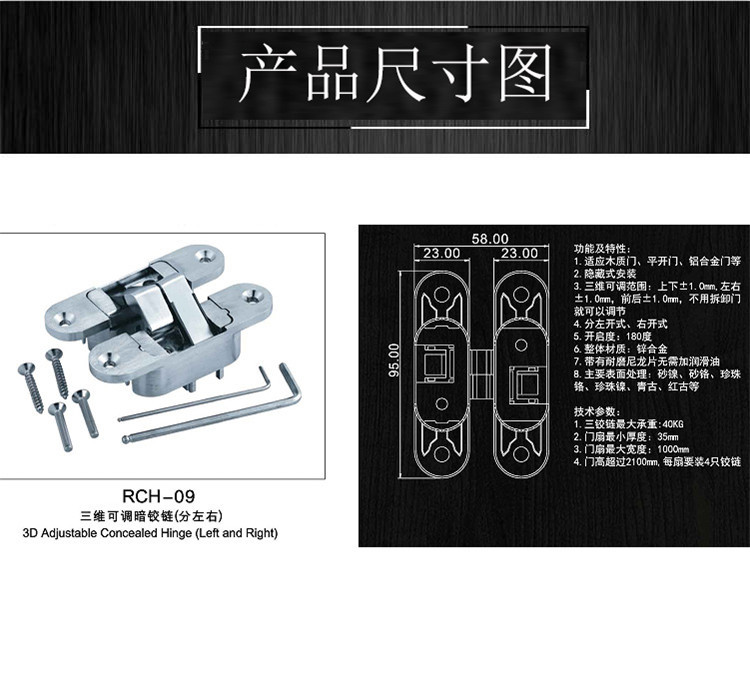 樂朗五金RCH-09三維可調隱形暗鉸