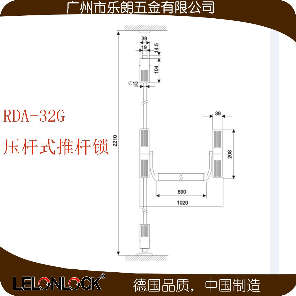 樂朗五金RDA-32G 下壓式逃生推杠鎖