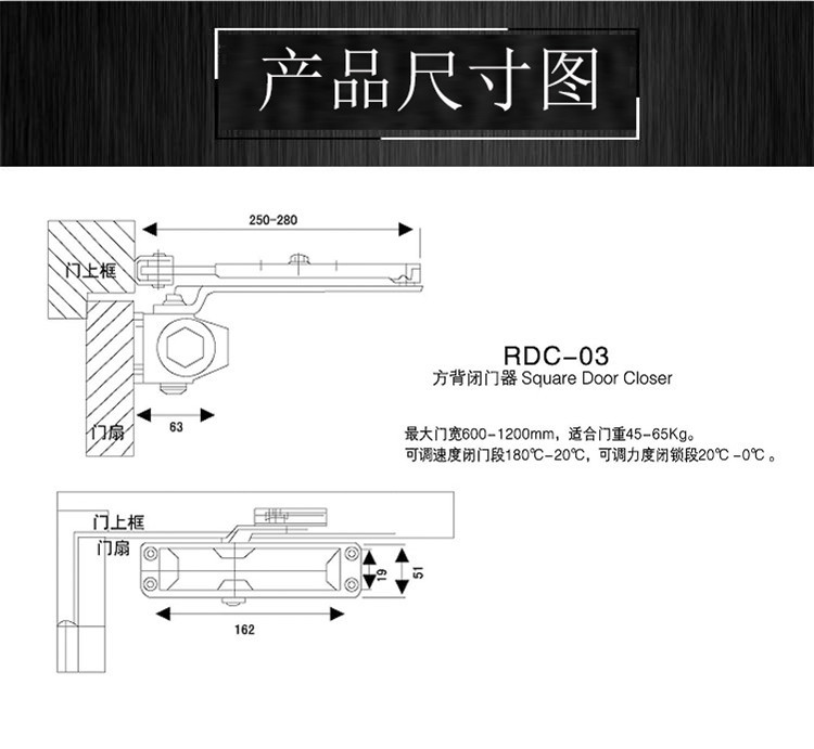 樂(lè)朗五金RDC-03 方背閉門器