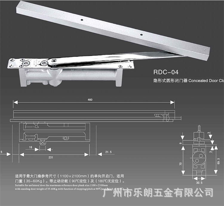 樂(lè)朗五金RDC-04 隱形式防火閉門(mén)器