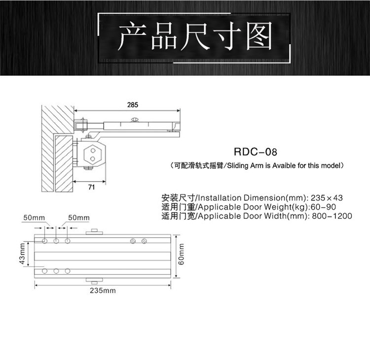 樂朗五金RDC-08 閉門器（可配滑軌式搖臂）