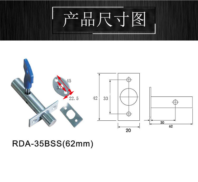 樂朗五金RDA-35BSS管井鎖62MM