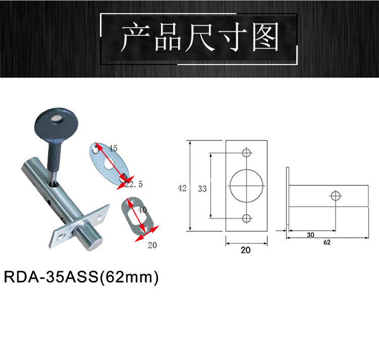 樂朗五金RDA-35 ASS管井鎖62MM