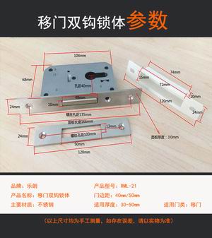 RML-21 不銹鋼通用鎖體