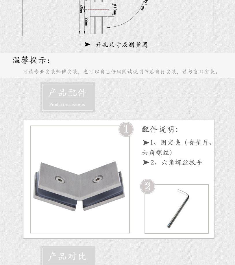 RSA-874SS 不銹鋼固定夾