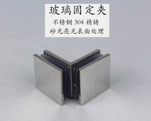 哪個(gè)品牌的玻璃固定夾質(zhì)量好？