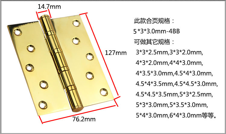 2bb、4bb合頁怎么選擇？